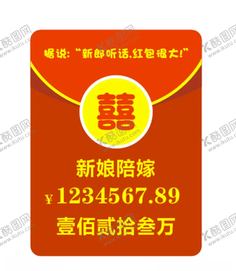 编号：50302806270457097325【酷图网】源文件下载-新娘陪嫁