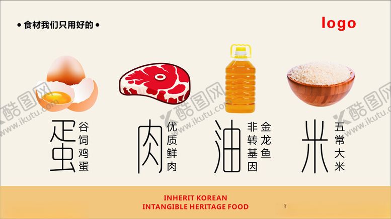 编号：97118006251506291551【酷图网】源文件下载-蛋肉油米美团外卖