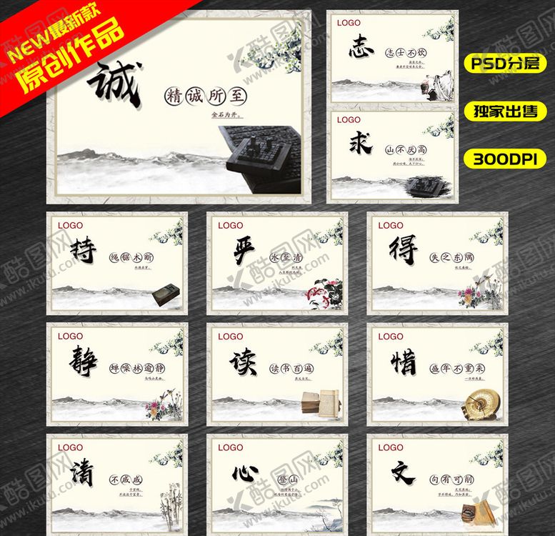编号：18383806242257356655【酷图网】源文件下载-校园文化建设