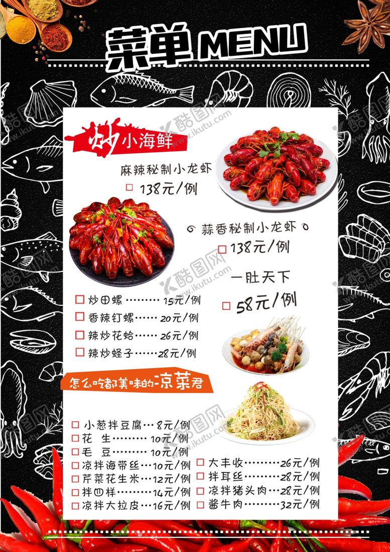 编号：51154605081623084161【酷图网】源文件下载-小龙虾