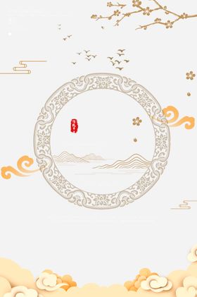 中秋祥云背景