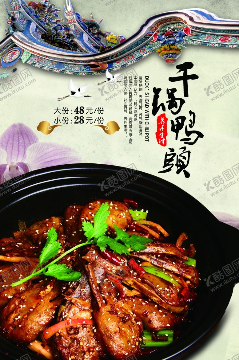 编号：74191607042256476704【酷图网】源文件下载-美食海报