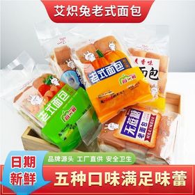 面包食品淘宝电商主图图片