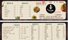 干锅烧烤水煮鱼烤鱼