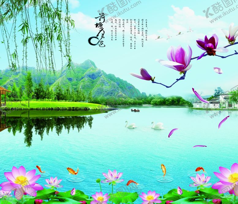 编号：74819909240644598256【酷图网】源文件下载-荷塘月色