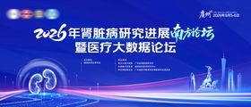 2024甘肃蓝色省医学肾脏病