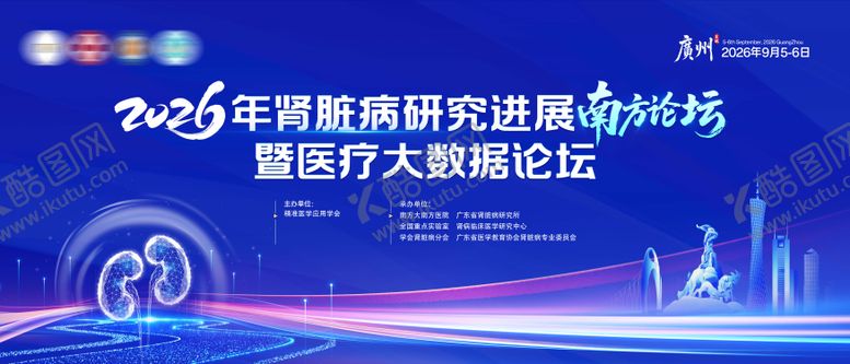 编号：65934101160208199381【酷图网】源文件下载-蓝色肾脏病科技大数据医疗医学学术会议