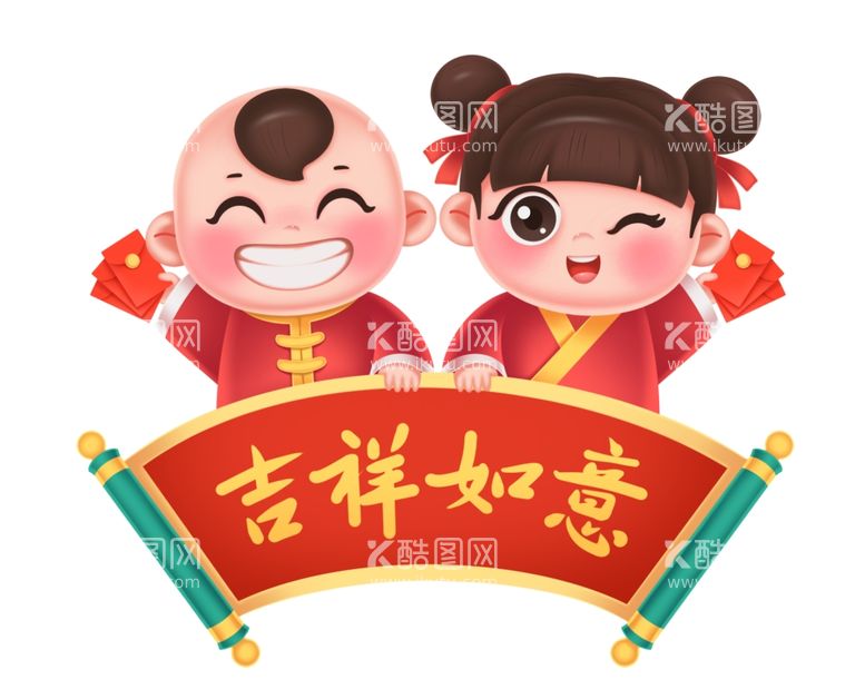 编号：44309412021404148038【酷图网】源文件下载-新年吉祥如意插画