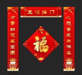2021年牛年春联