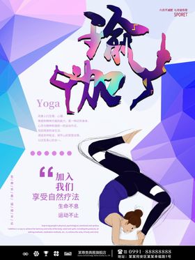 瑜伽