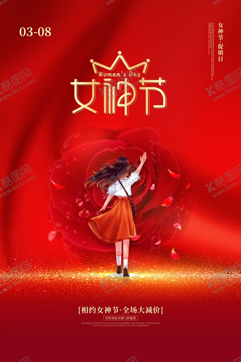 编号：27479505241438494027【酷图网】源文件下载-女神节