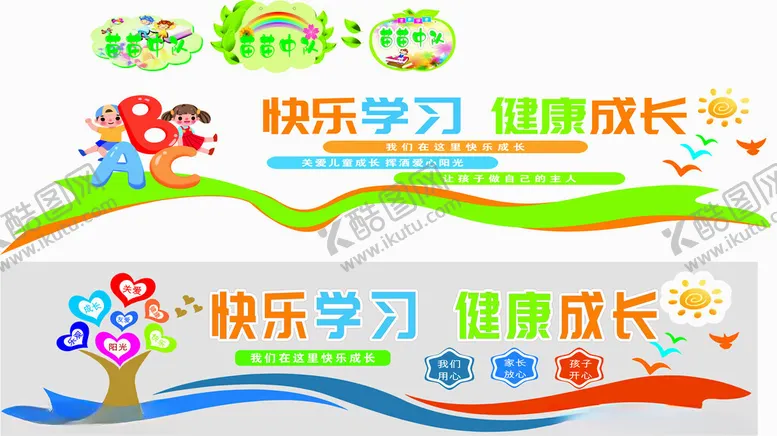 编号：50778402242105504720【酷图网】源文件下载-苗苗中队