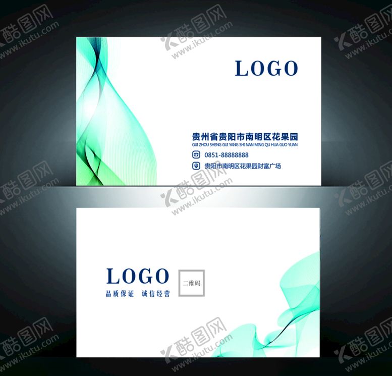 编号：86039806180403175066【酷图网】源文件下载-简约留白名片