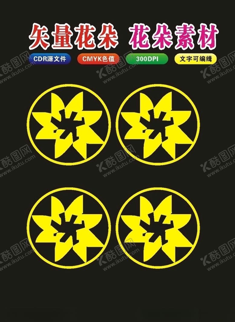 编号：22949110222033231200【酷图网】源文件下载-原创传统花纹花卉中国花朵