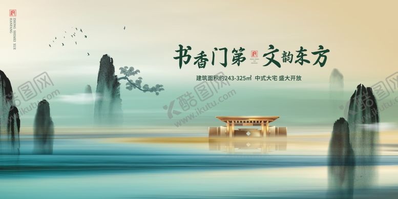 编号：55272012191117242707【酷图网】源文件下载-水墨山水间的中式古韵新中式展板