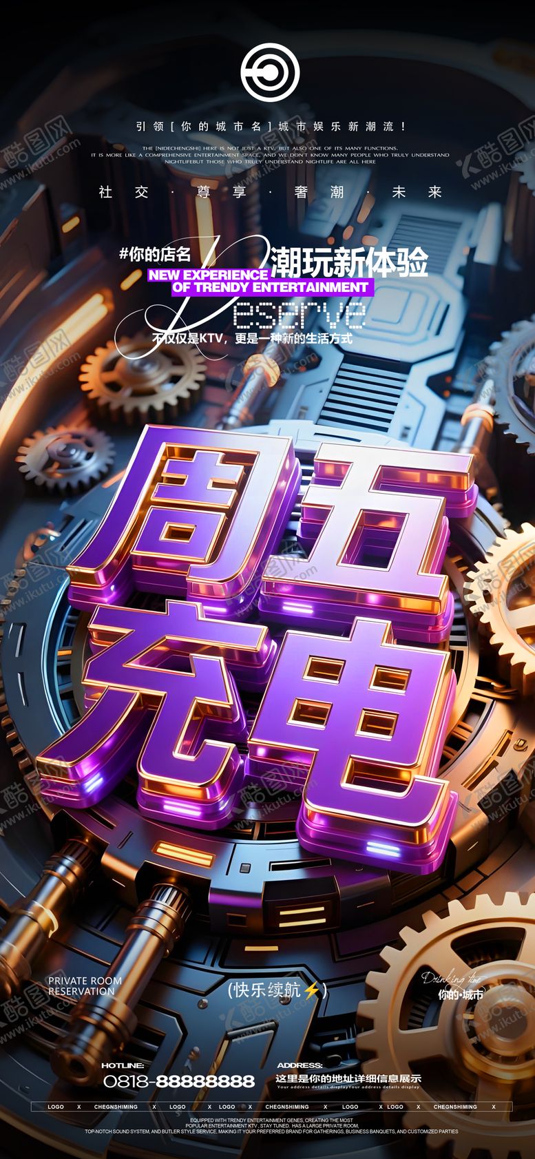 编号：59019212060204357172【酷图网】源文件下载-夜店邀约海报海报