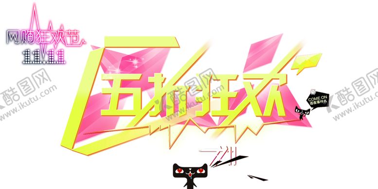 编号：66891609152046242471【酷图网】源文件下载-火焰