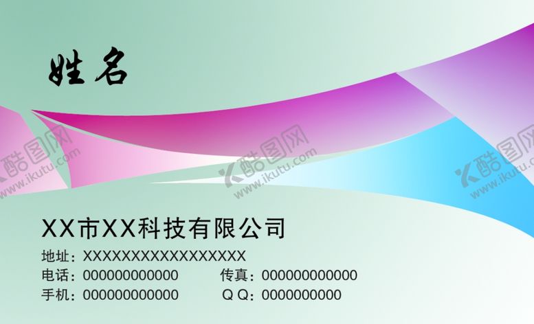 编号：44385207022044337986【酷图网】源文件下载-企业高档名片