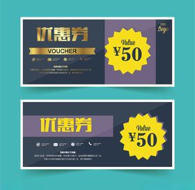 优惠券抵用简洁代金奢华代金