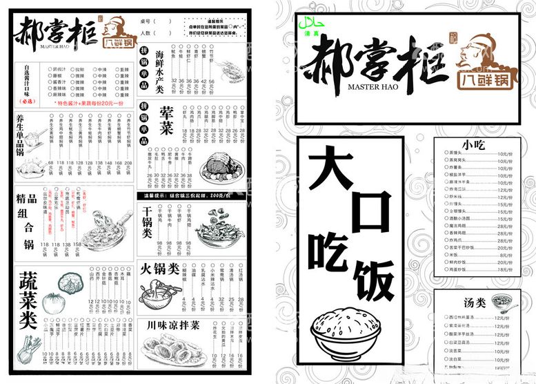 编号：90687312172328266236【酷图网】源文件下载-菜单