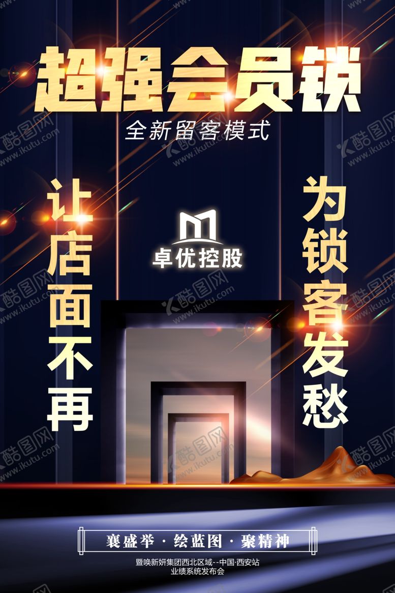 编号：18166210040115481600【酷图网】源文件下载-会议海报设计图片