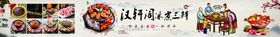 火锅展架火锅海报火锅展板