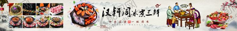 编号：42641906260914033174【酷图网】源文件下载-火锅火锅展板