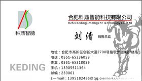 以姓氏或生肖为背景的名片