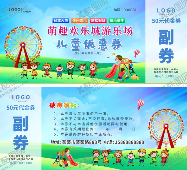 编号：66849212040625022205【酷图网】源文件下载-代金券