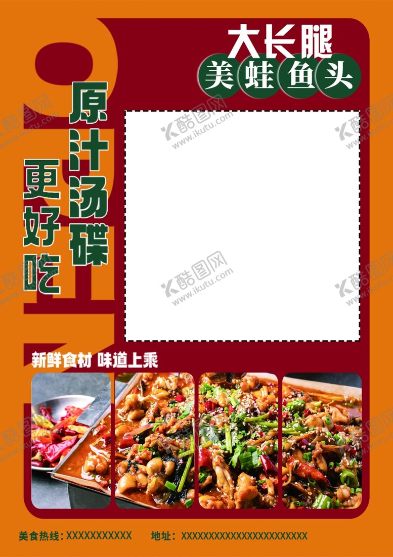 编号：37720901130742016277【酷图网】源文件下载-美蛙鱼头
