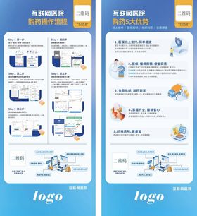 医药企业服务页面设计展示