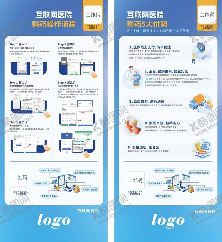 编号：40162004242055525032【酷图网】源文件下载-医药企业服务页面设计展示