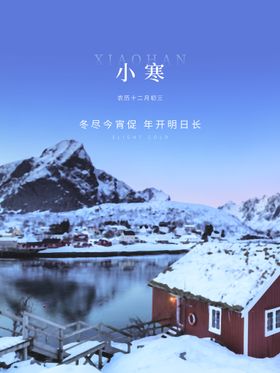 小寒房地产大雪朋友圈