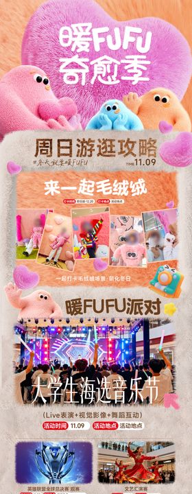 商场冬日周末游逛攻略