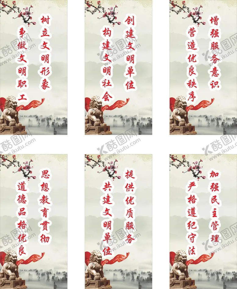 编号：85277310271106324997【酷图网】源文件下载-文明创建走廊标语牌