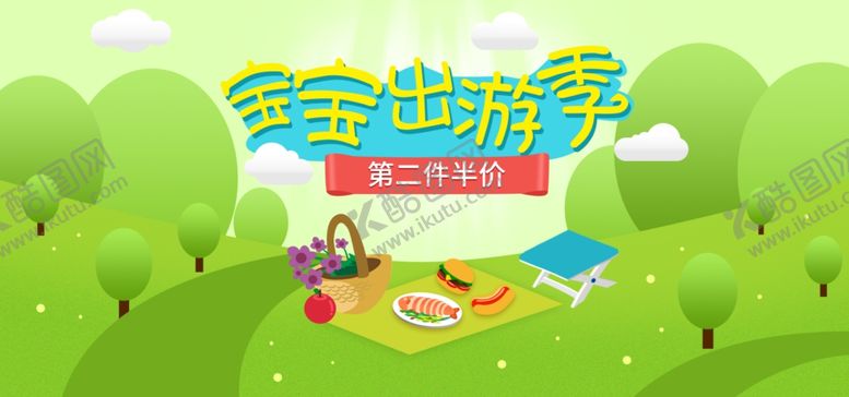 编号：56762709271345293790【酷图网】源文件下载-宝宝出游季