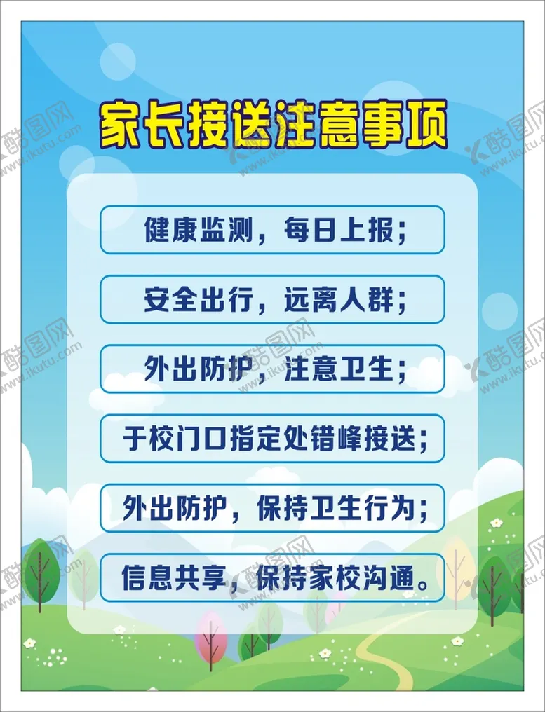 编号：74160601260555277583【酷图网】源文件下载-注意事项