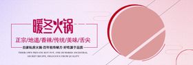 暖冬火锅