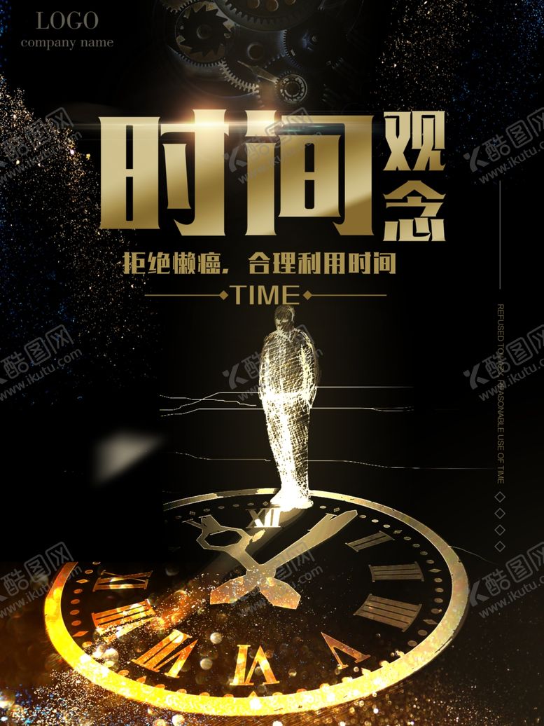 编号：79238903151112278777【酷图网】源文件下载-公司文化