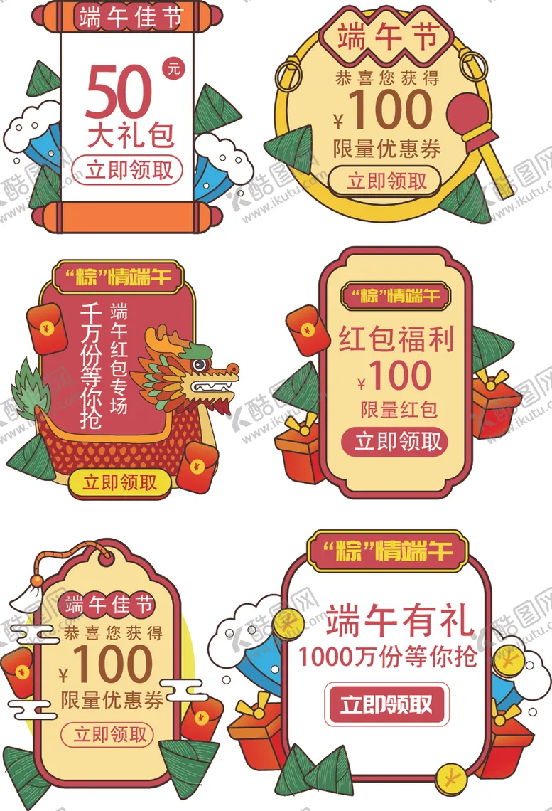 编号：14585812102008456051【酷图网】源文件下载-电商促销标签