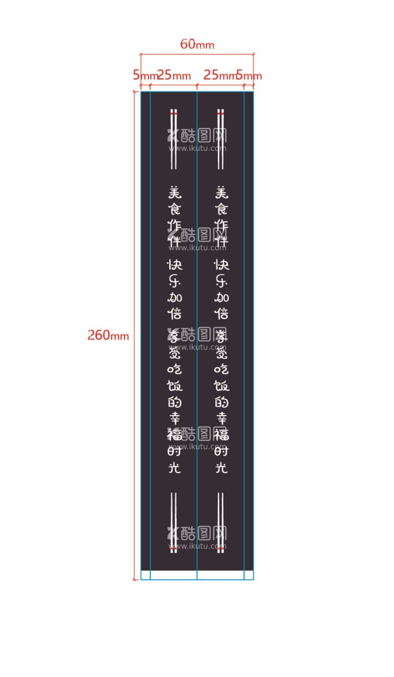 编号：16244812191059254012【酷图网】源文件下载-筷子包装