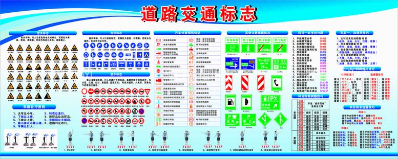 编号：46663301210351462657【酷图网】源文件下载-交通标识