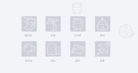手机APP插画图标无结果等待
