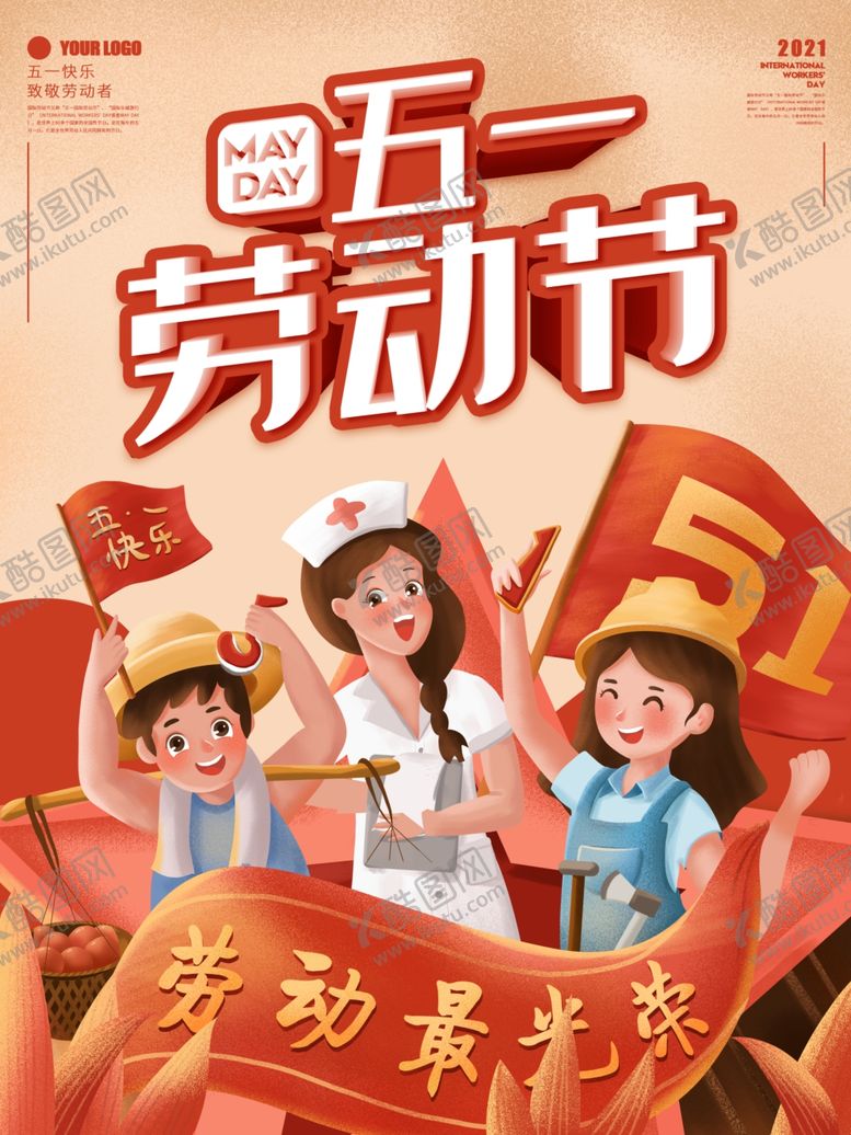 编号：72887403261330289829【酷图网】源文件下载-劳动节