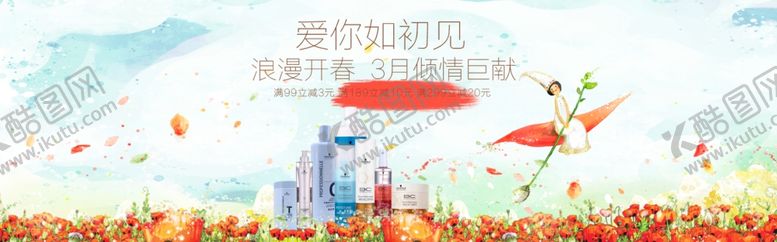 编号：78910810251319402971【酷图网】源文件下载-三八妇女节
