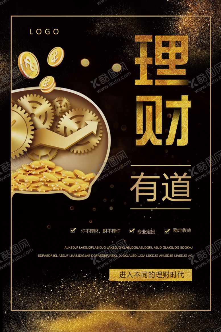 编号：68849010280426029635【酷图网】源文件下载-投资理财