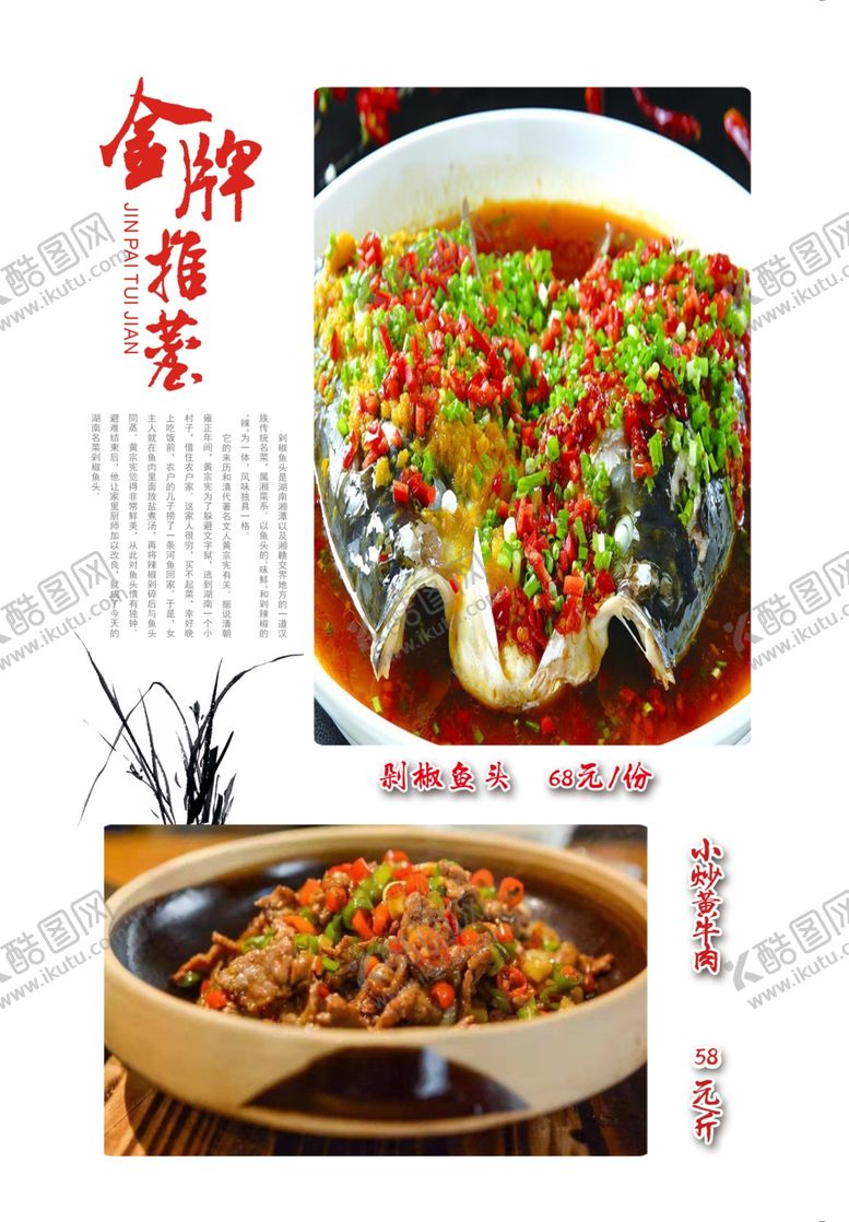 编号：52915009142055502648【酷图网】源文件下载-饭店菜谱价格表丝儿