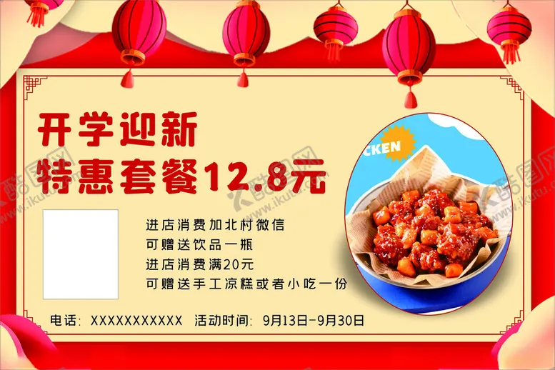 编号：11176801171300525296【酷图网】源文件下载-手工凉糕