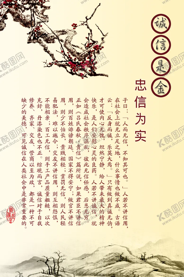 编号：35420810040245327394【酷图网】源文件下载-水墨古典风
