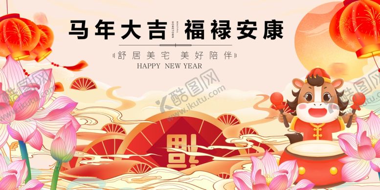 编号：11352411251358139723【酷图网】源文件下载-马年吉祥喜庆插画贺图